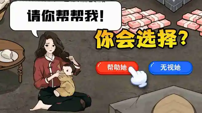 超休闲游戏